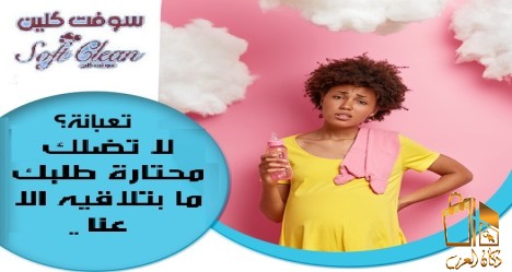 عاملات تنظيف بدقة عالية لكم
